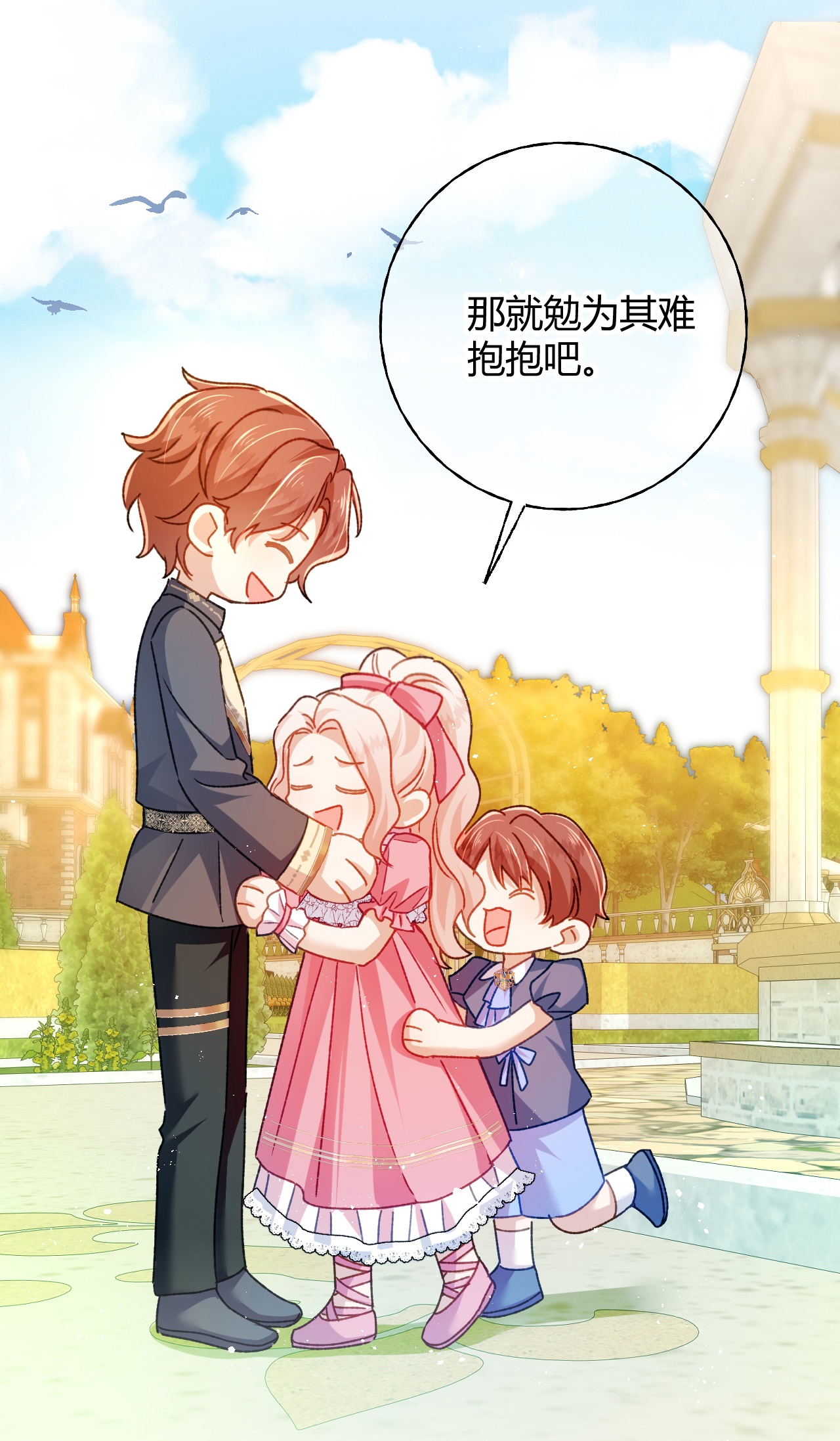 嗜血暴君竟是我前夫 - 第77话 都城 - 第4张图