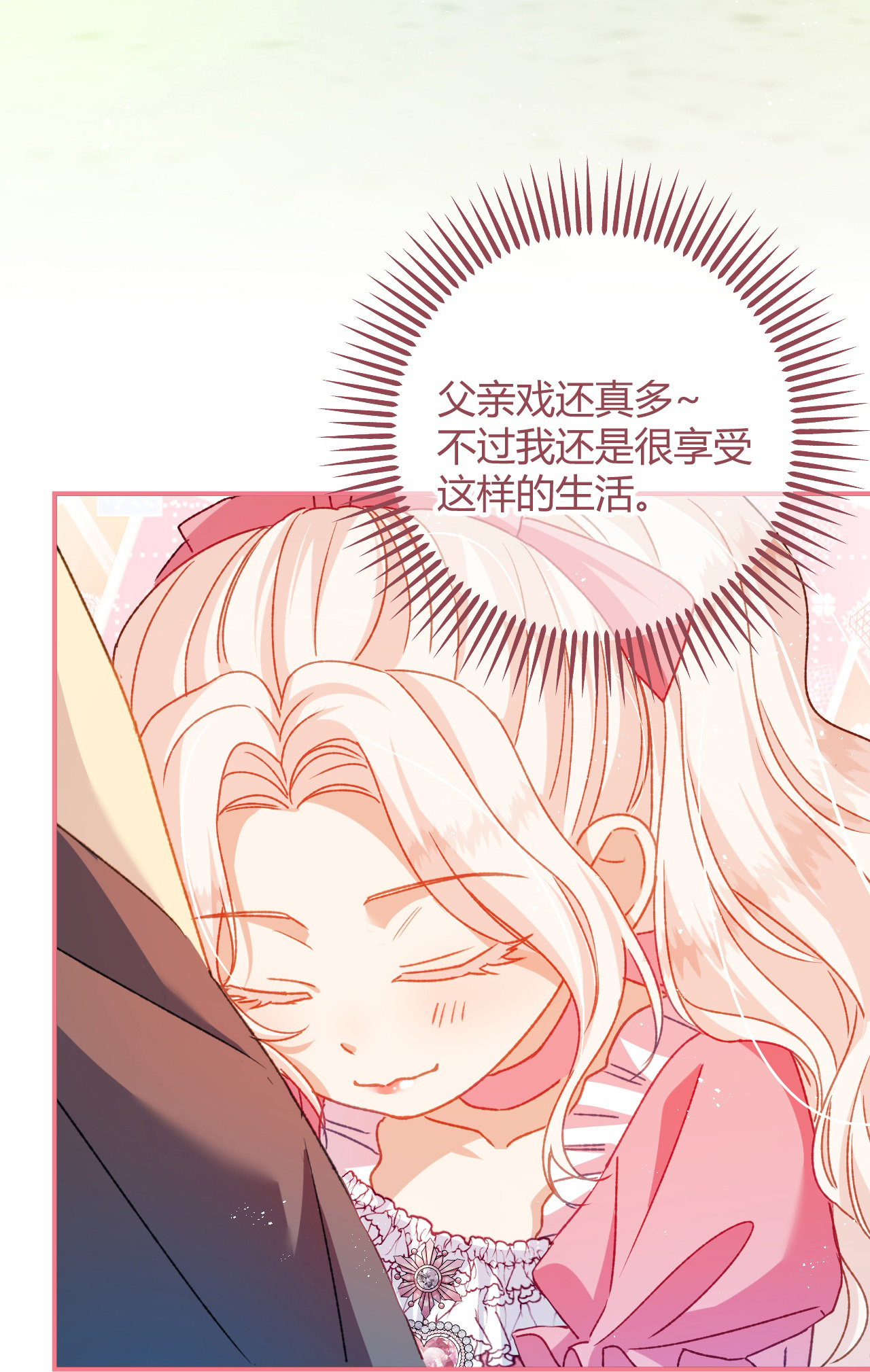 嗜血暴君竟是我前夫 - 第77话 都城 - 第5张图