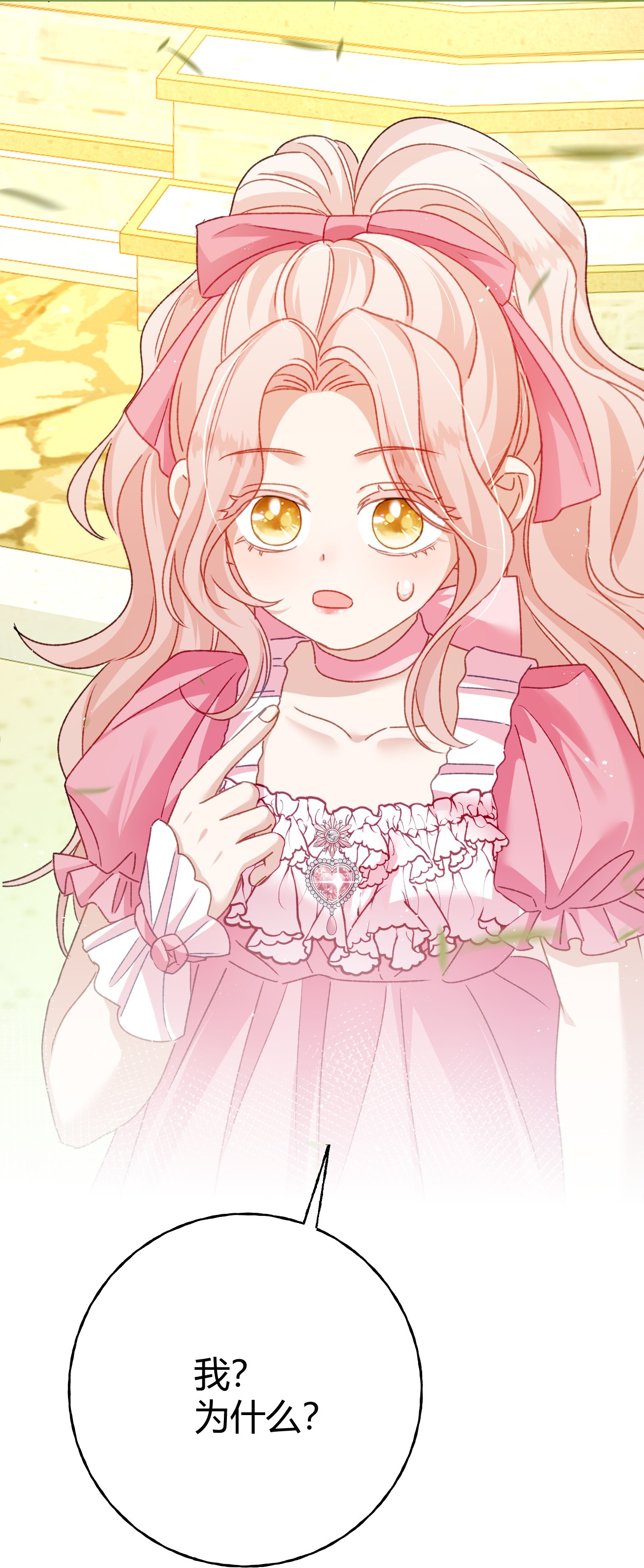 嗜血暴君竟是我前夫 - 第77话 都城 - 第8张图