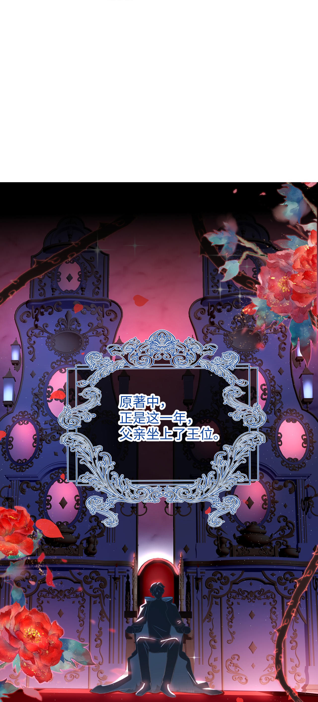 嗜血暴君竟是我前夫 - 第77话 都城 - 第9张图