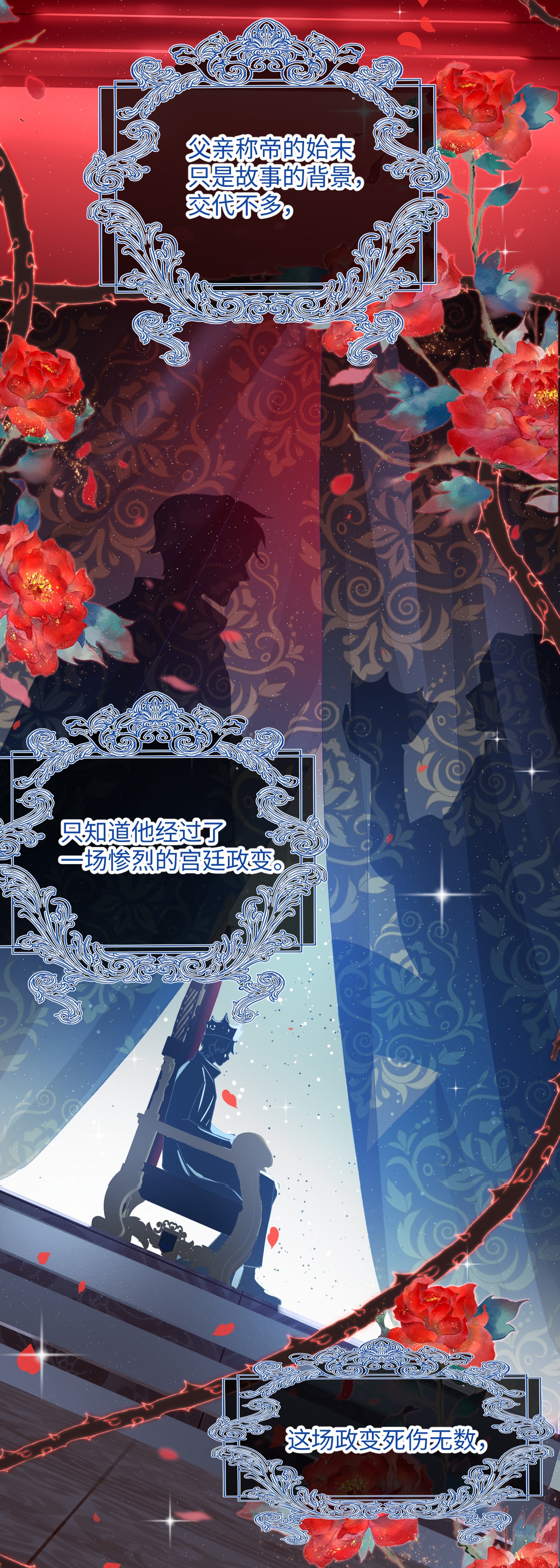 嗜血暴君竟是我前夫 - 第77话 都城 - 第10张图