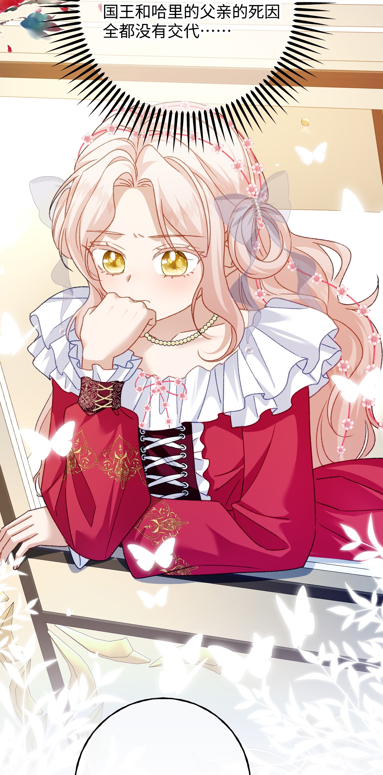 嗜血暴君竟是我前夫 - 第77话 都城 - 第12张图