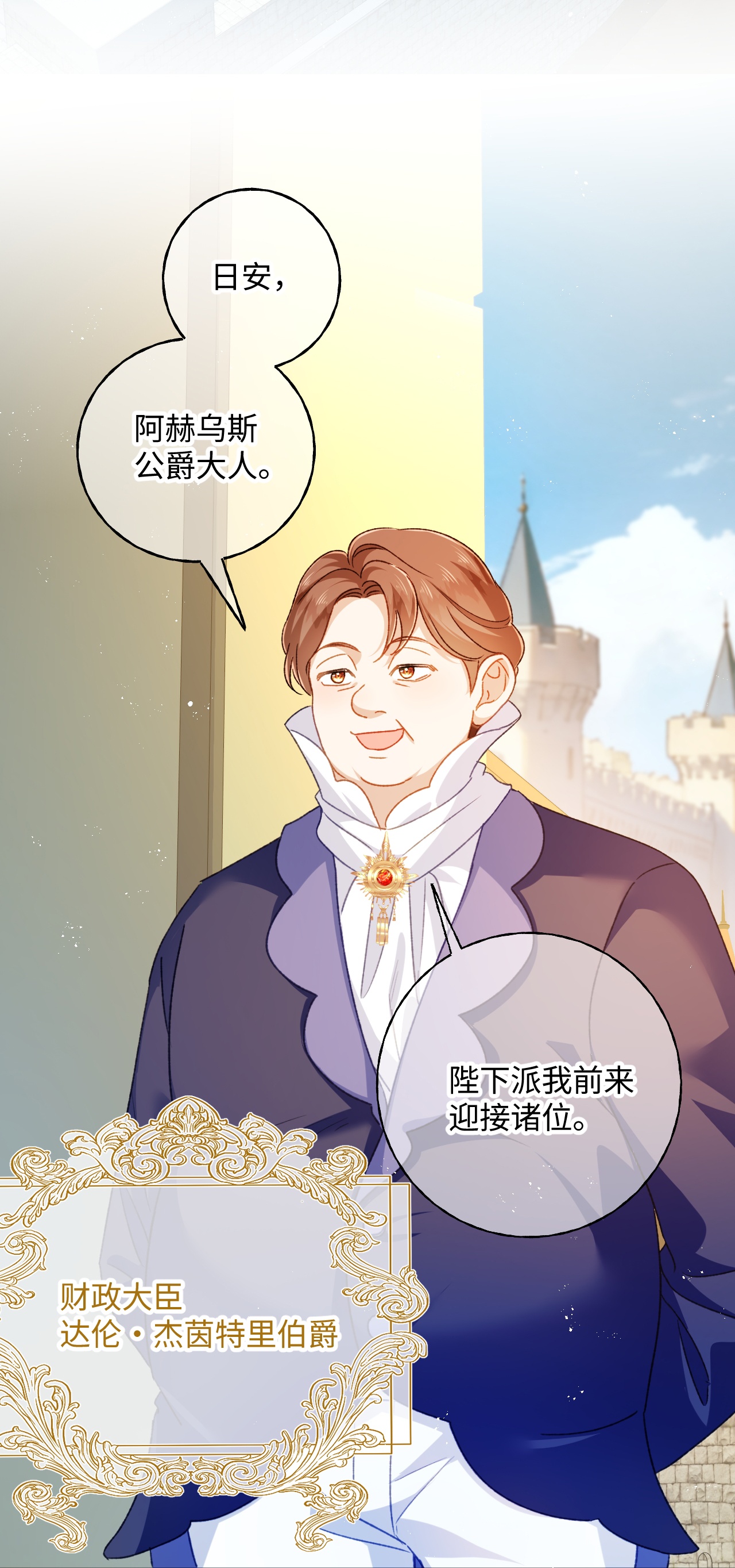 嗜血暴君竟是我前夫 - 第77话 都城 - 第16张图