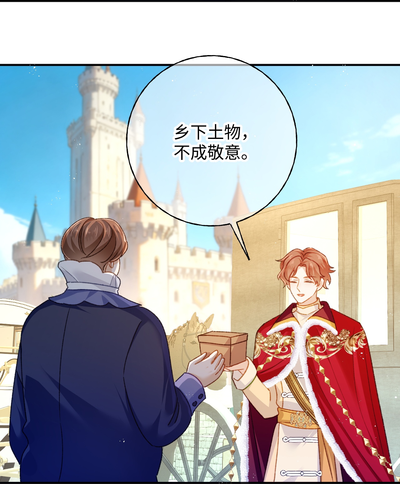 嗜血暴君竟是我前夫 - 第77话 都城 - 第17张图