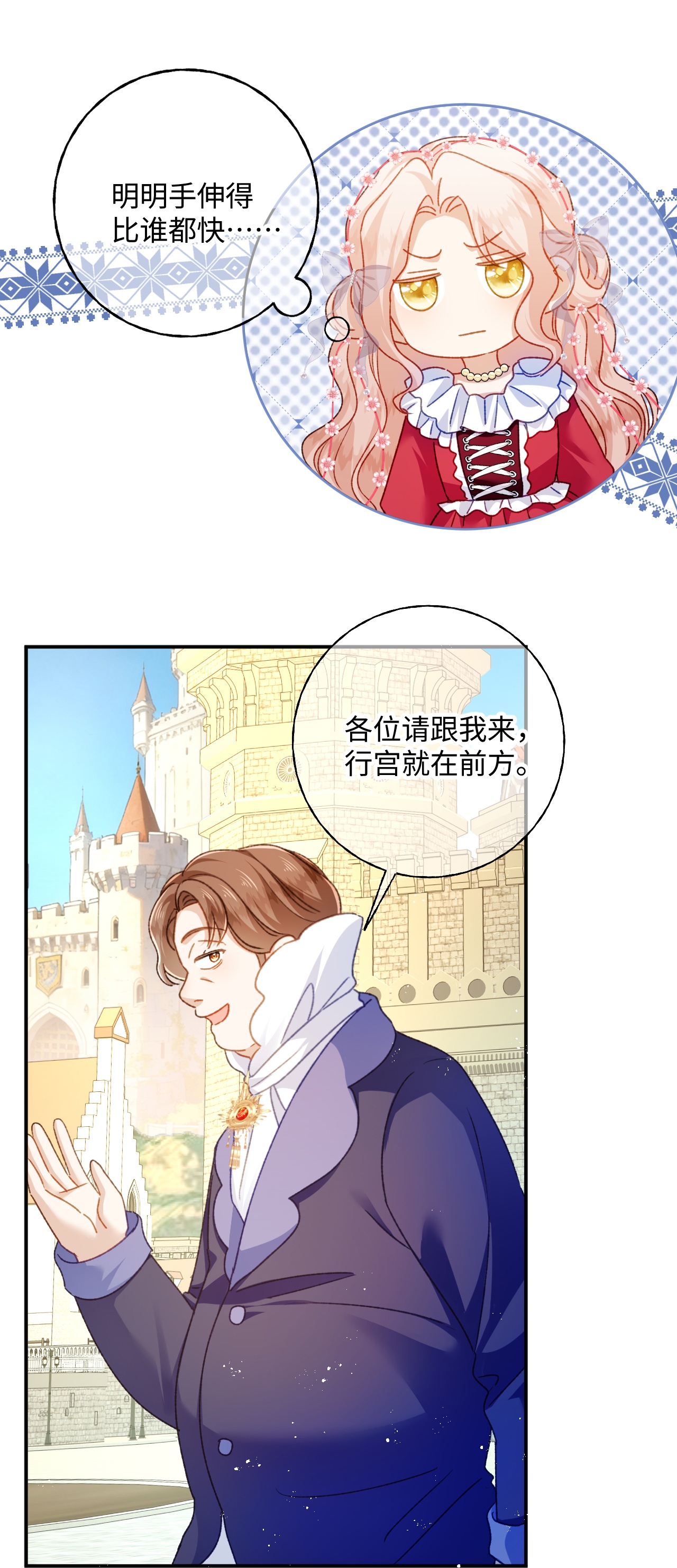 嗜血暴君竟是我前夫 - 第77话 都城 - 第19张图