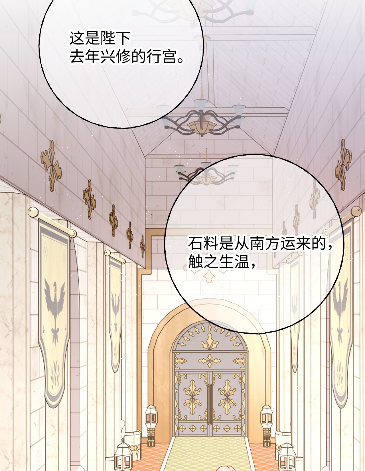 嗜血暴君竟是我前夫 - 第77话 都城 - 第21张图