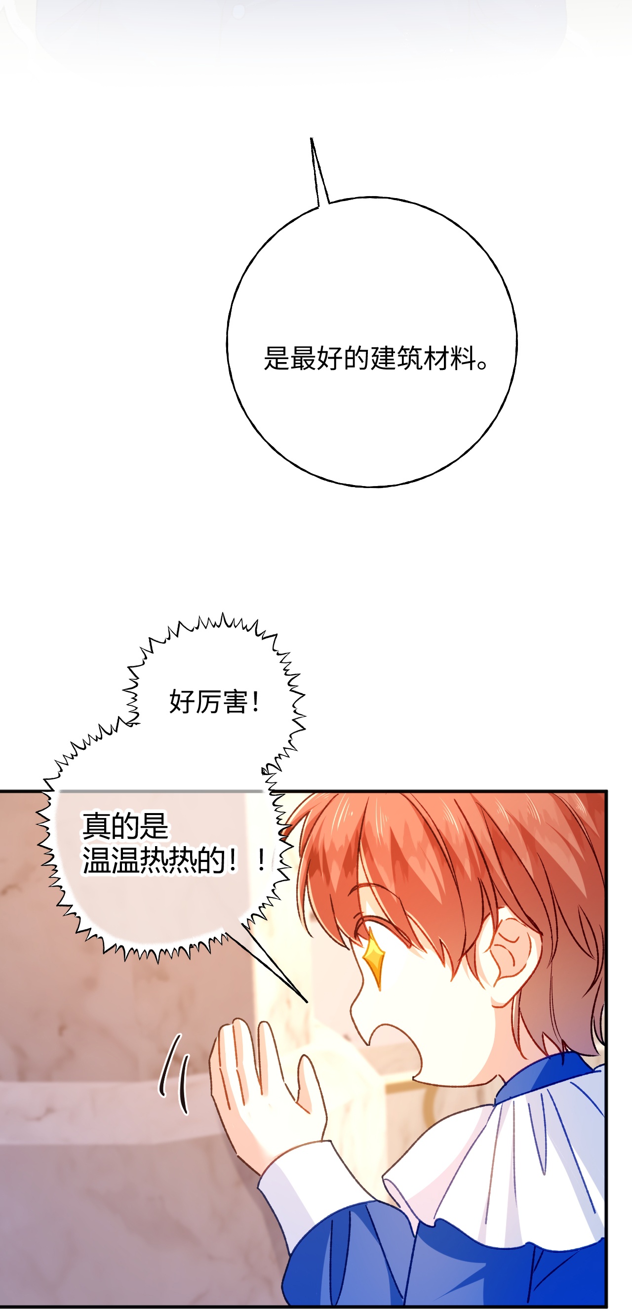 嗜血暴君竟是我前夫 - 第77话 都城 - 第23张图