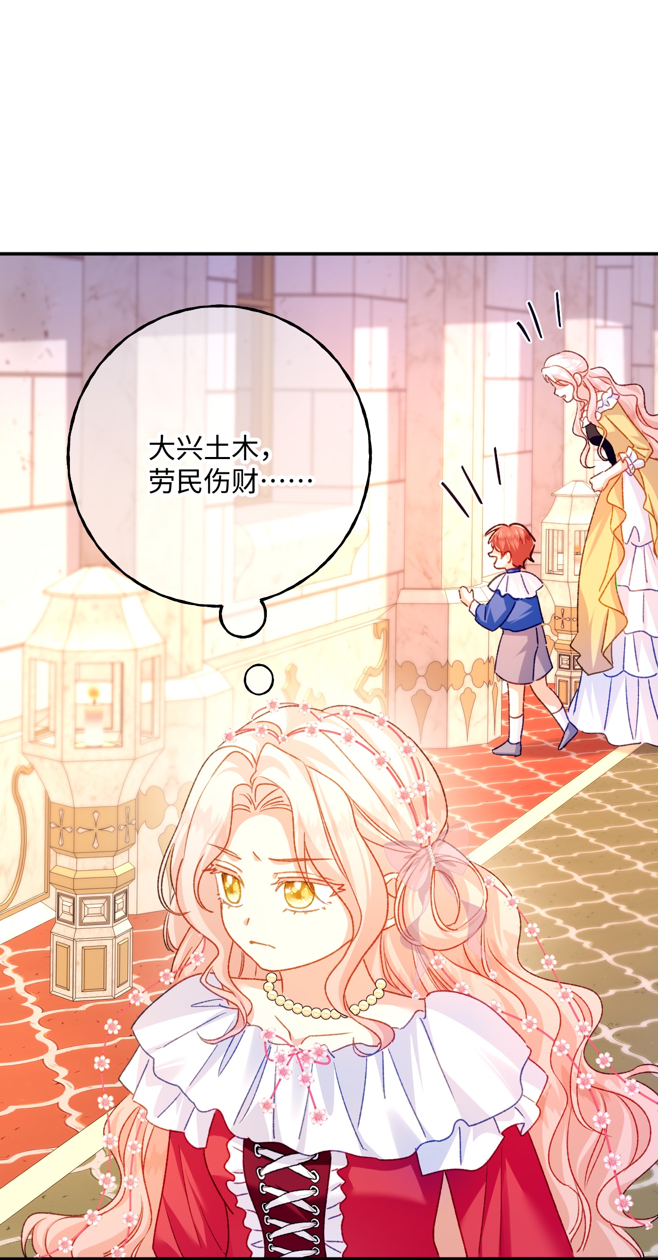 嗜血暴君竟是我前夫 - 第77话 都城 - 第24张图