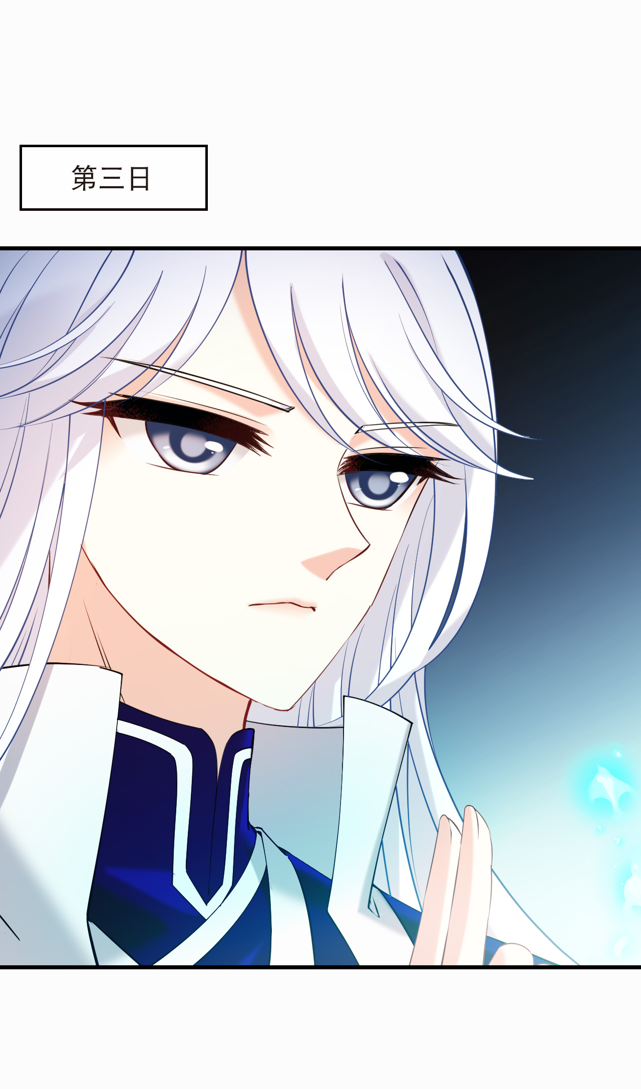 风起苍岚 - 第2季312话 拼了！1 - 第3张图