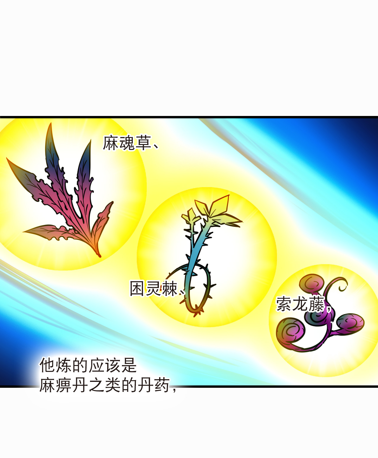 风起苍岚 - 第2季312话 拼了！1 - 第5张图