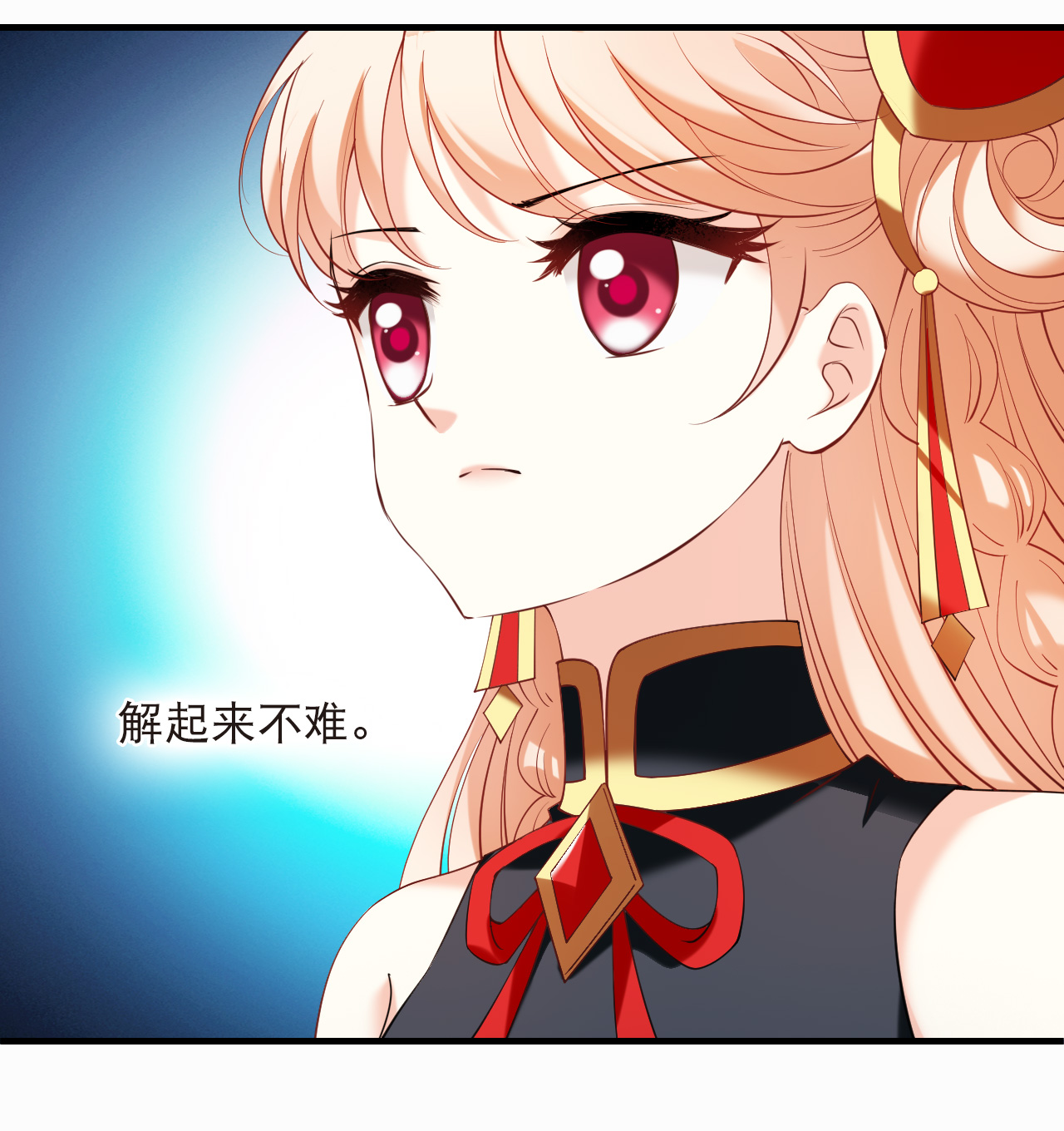 风起苍岚 - 第2季312话 拼了！1 - 第6张图