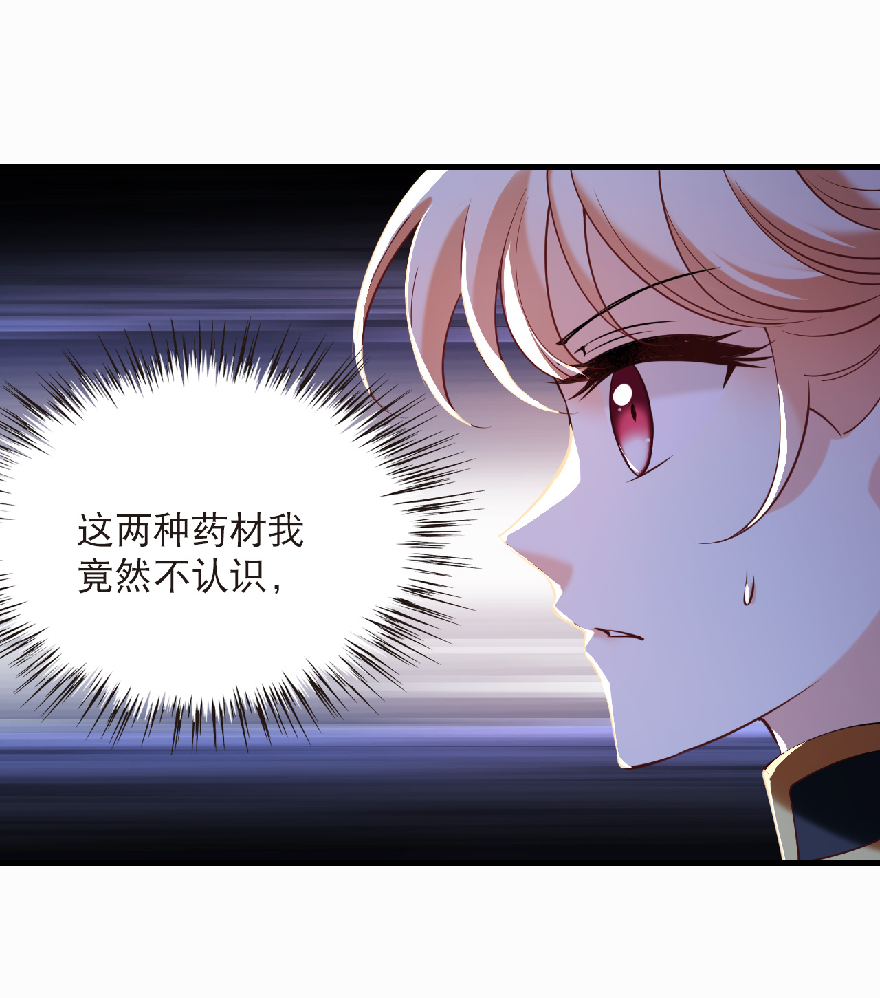 风起苍岚 - 第2季312话 拼了！1 - 第8张图