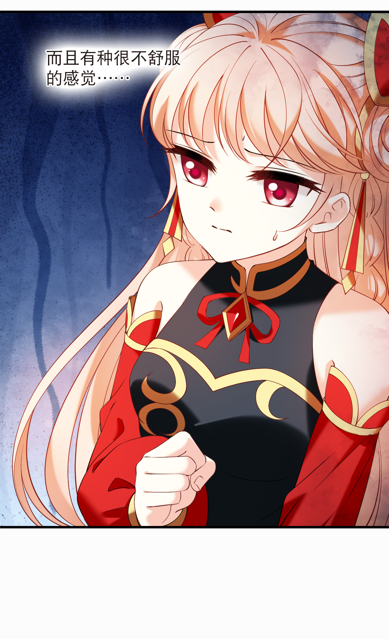 风起苍岚 - 第2季312话 拼了！1 - 第9张图