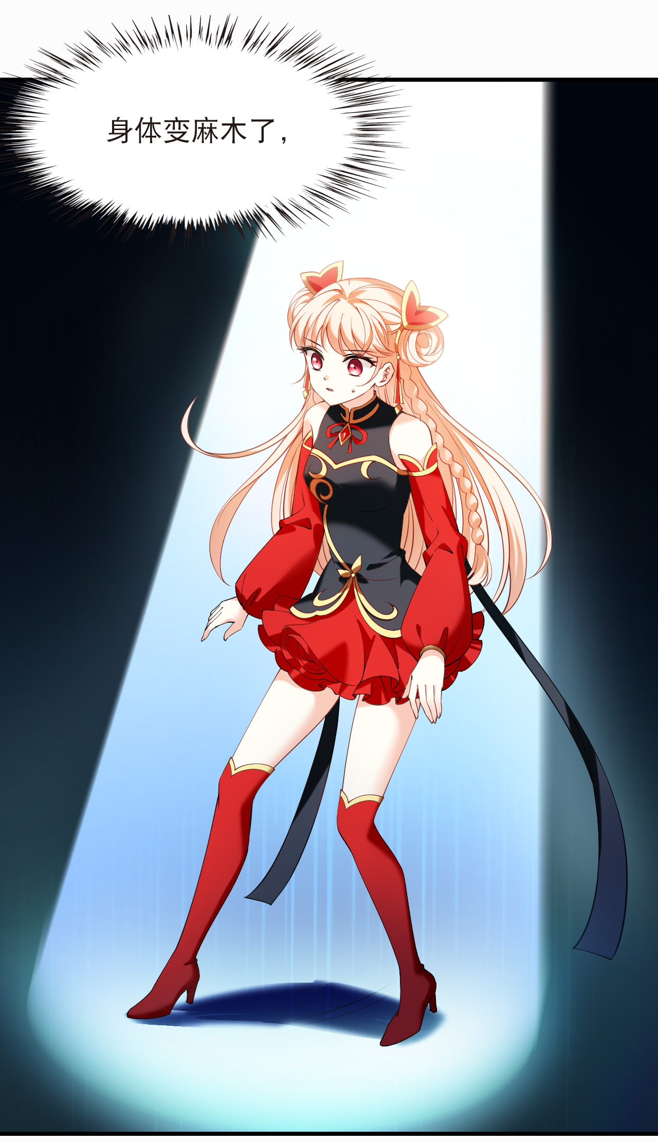 风起苍岚 - 第2季312话 拼了！1 - 第12张图