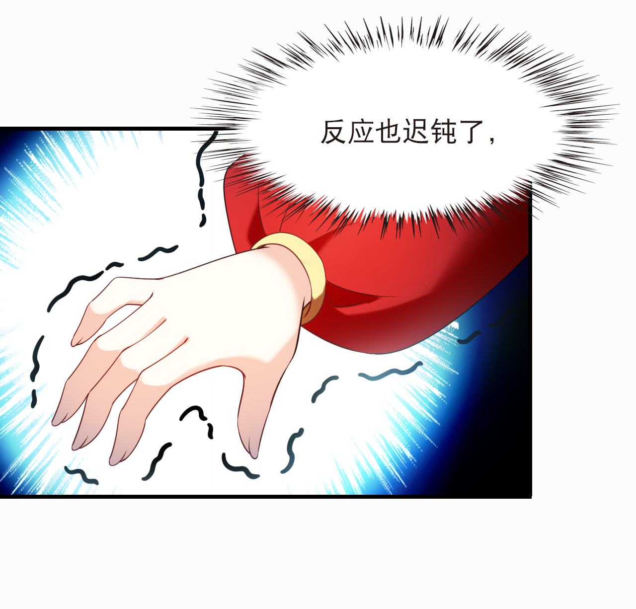 风起苍岚 - 第2季312话 拼了！1 - 第13张图