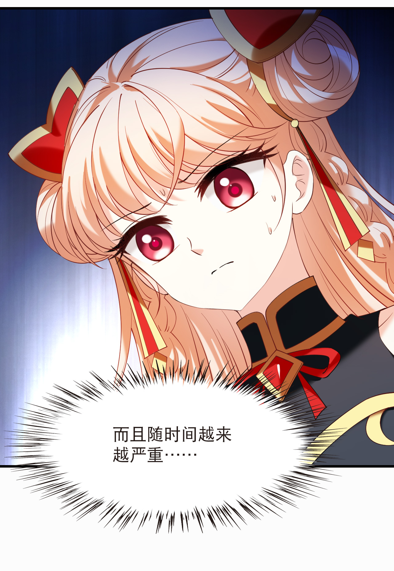 风起苍岚 - 第2季312话 拼了！1 - 第14张图