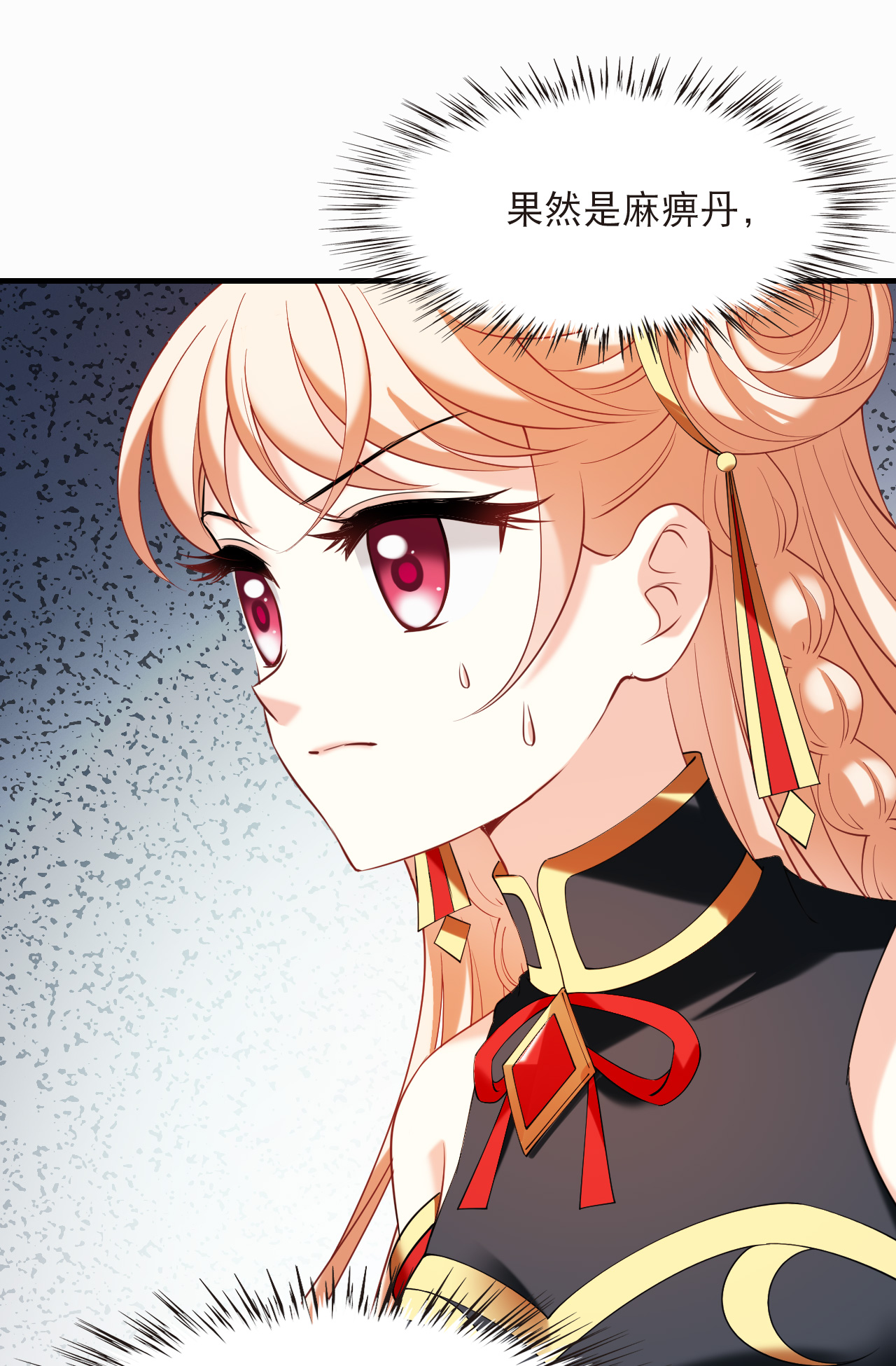 风起苍岚 - 第2季312话 拼了！1 - 第15张图