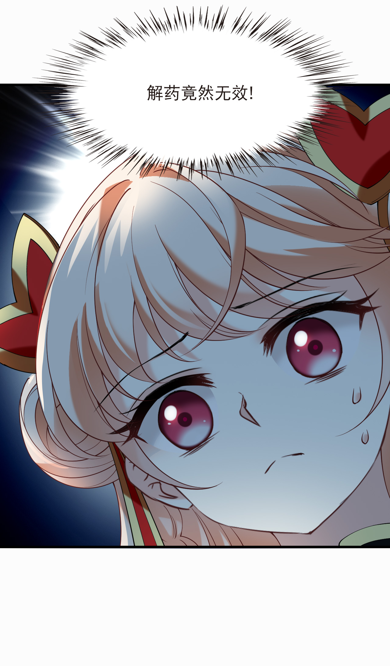 风起苍岚 - 第2季312话 拼了！1 - 第19张图