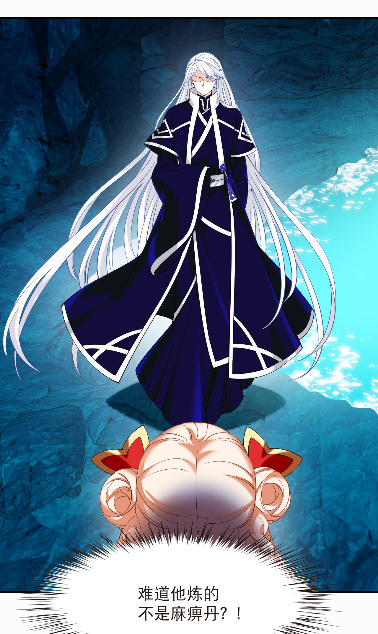 风起苍岚 - 第2季312话 拼了！1 - 第20张图