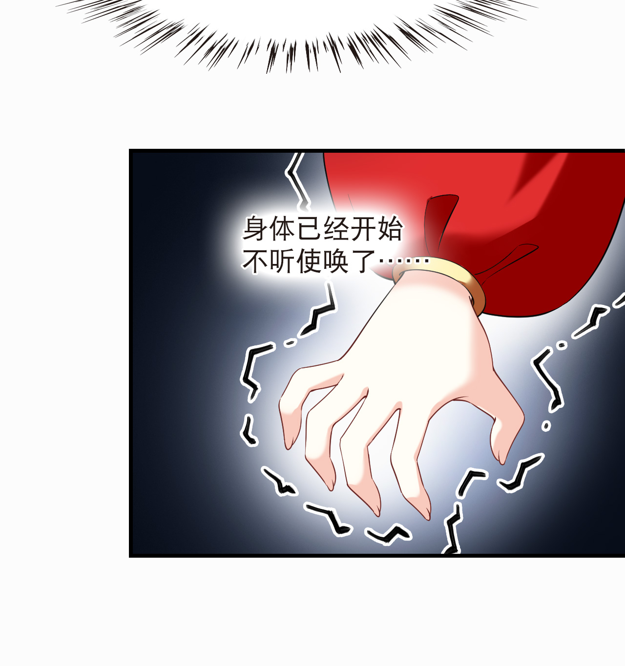 风起苍岚 - 第2季312话 拼了！1 - 第21张图