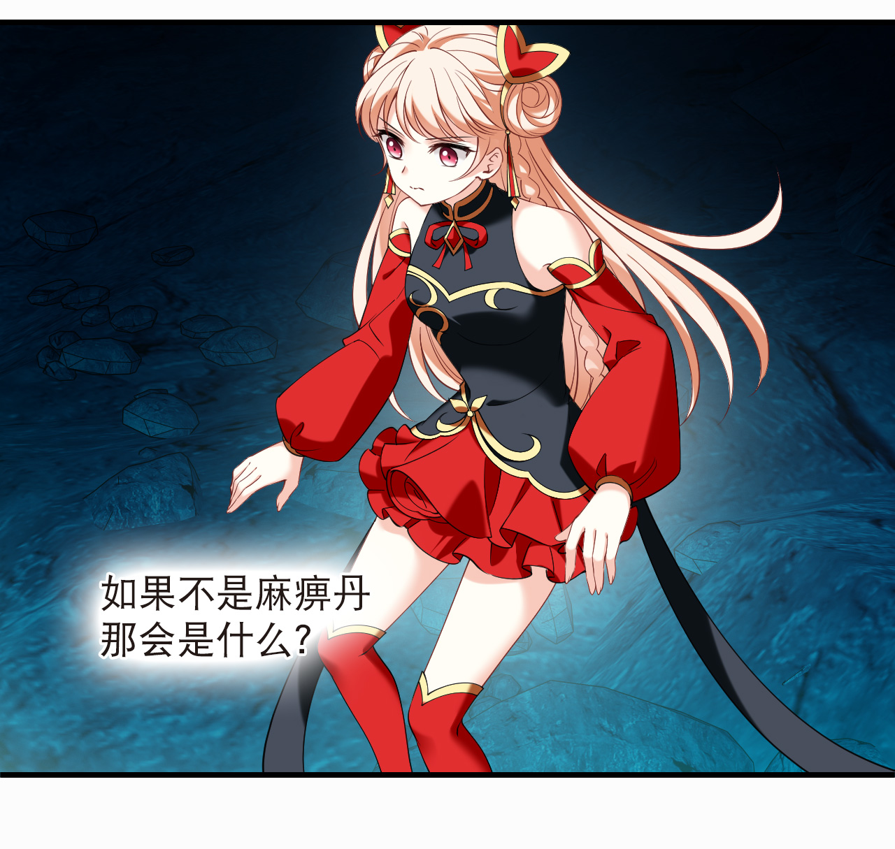 风起苍岚 - 第2季312话 拼了！1 - 第22张图