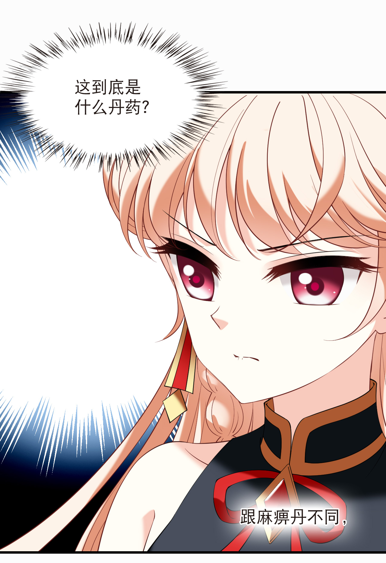 风起苍岚 - 第2季312话 拼了！1 - 第24张图