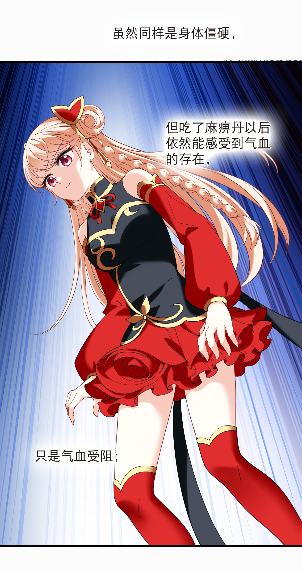 风起苍岚 - 第2季312话 拼了！1 - 第25张图