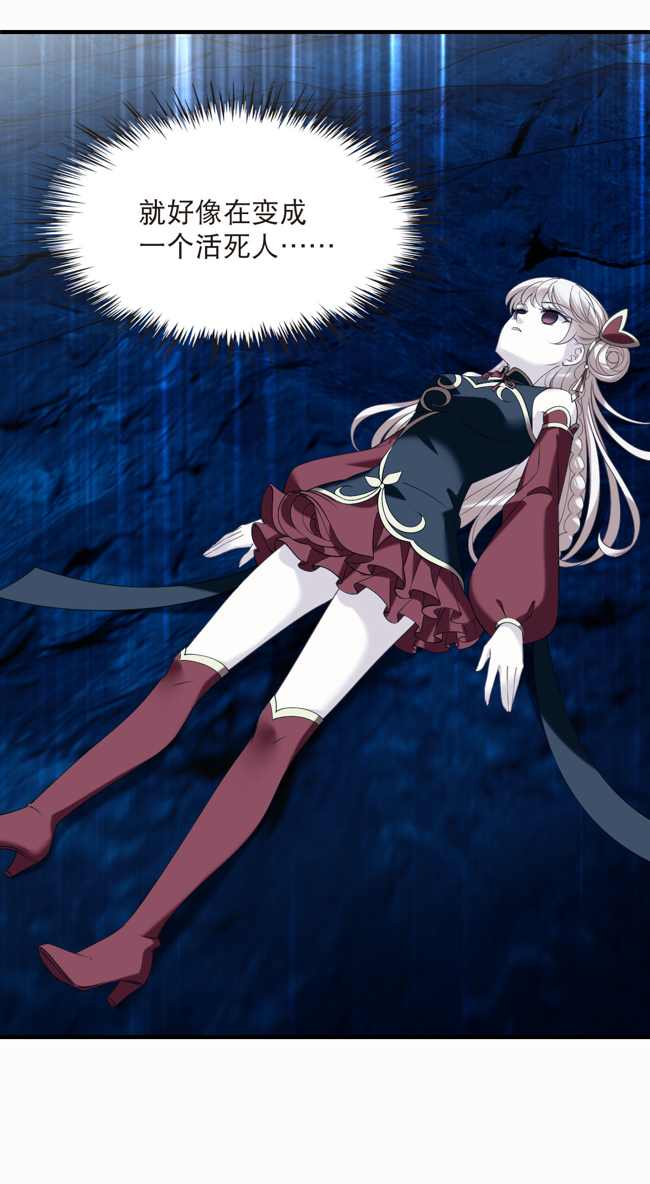 风起苍岚 - 第2季312话 拼了！1 - 第27张图