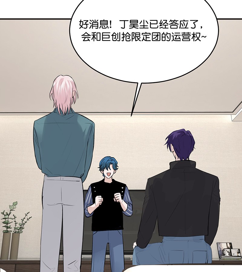 C位成神3 - 第81话 新皇登基 - 第4张图