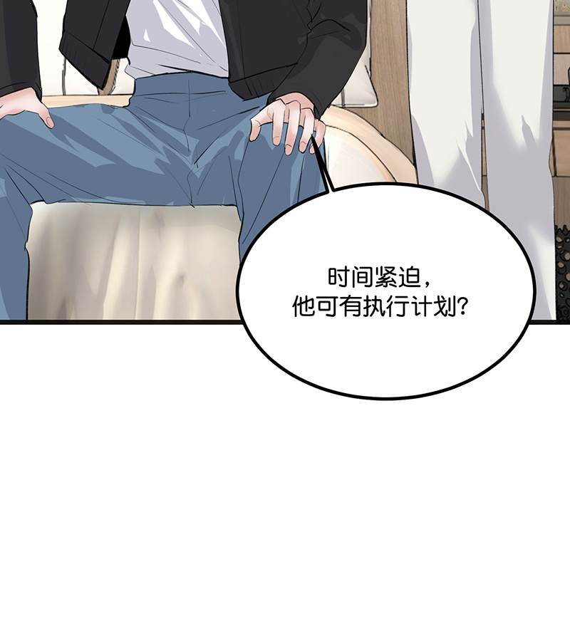 C位成神3 - 第81话 新皇登基 - 第7张图