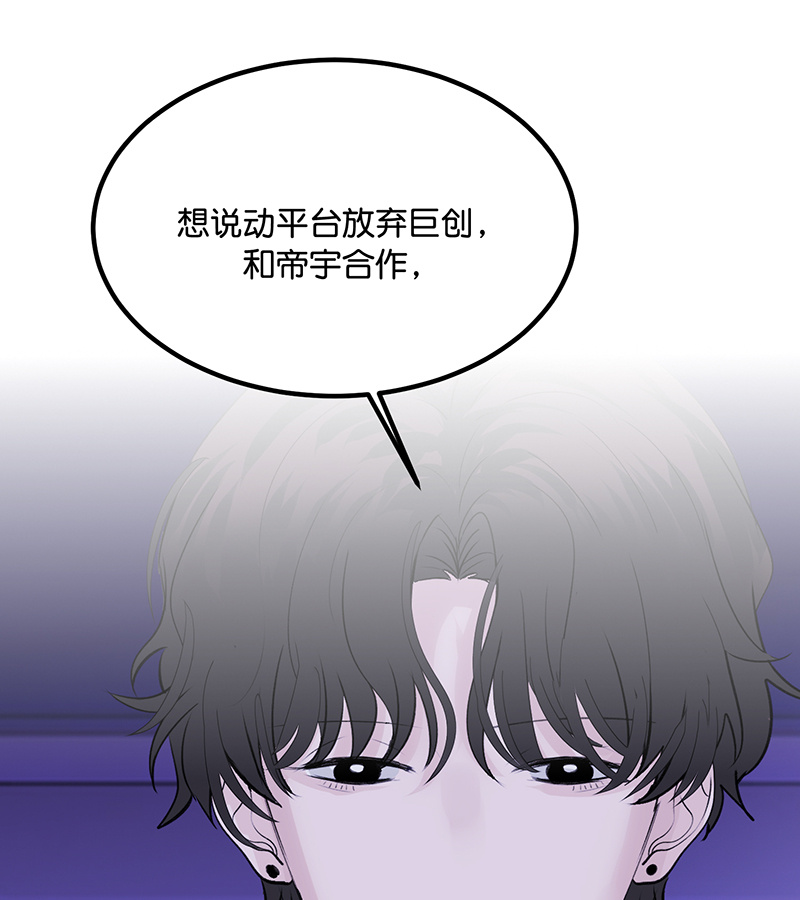 C位成神3 - 第81话 新皇登基 - 第10张图