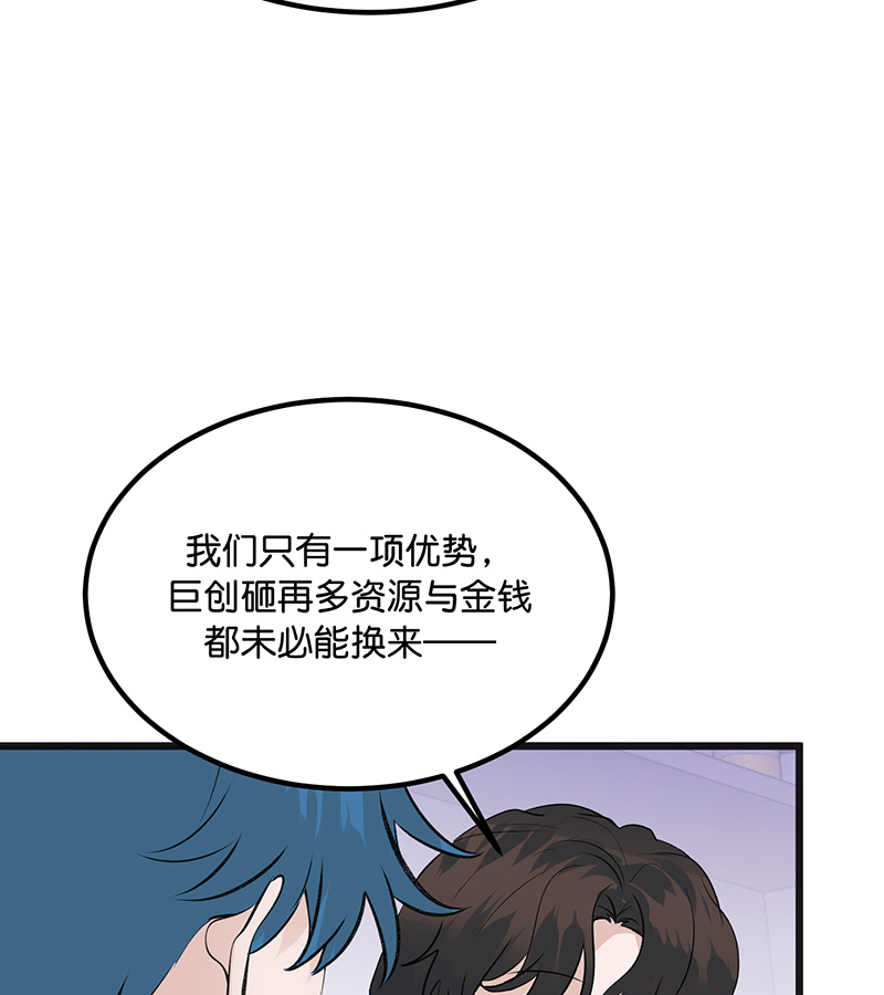 C位成神3 - 第81话 新皇登基 - 第12张图