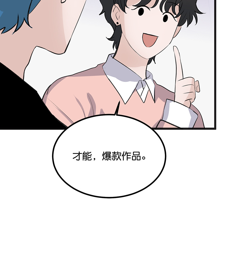 C位成神3 - 第81话 新皇登基 - 第13张图