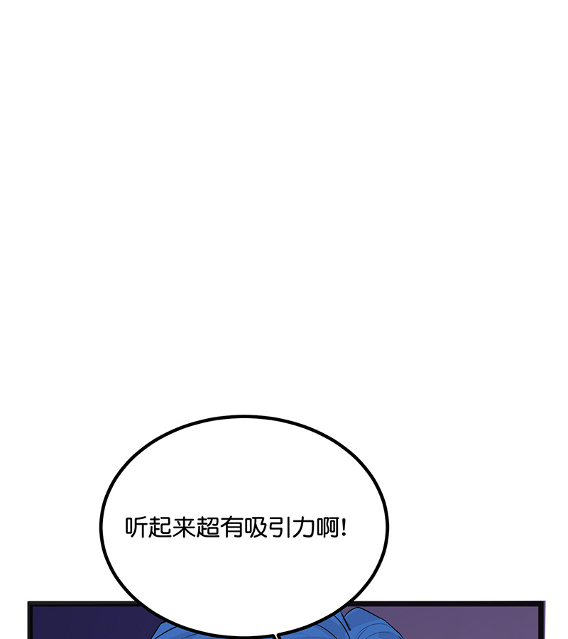 C位成神3 - 第81话 新皇登基 - 第16张图