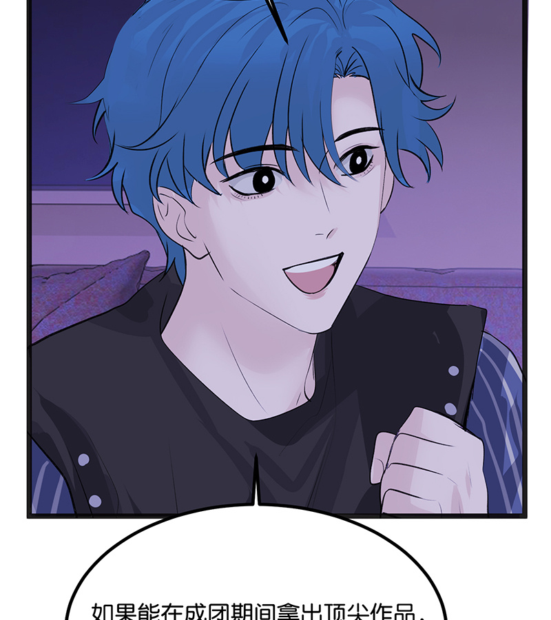 C位成神3 - 第81话 新皇登基 - 第17张图