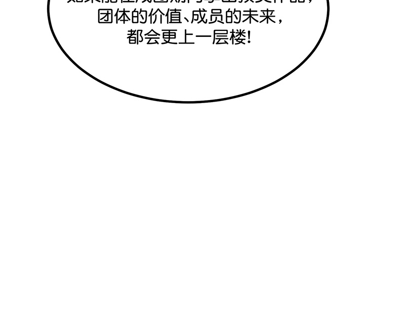 C位成神3 - 第81话 新皇登基 - 第18张图