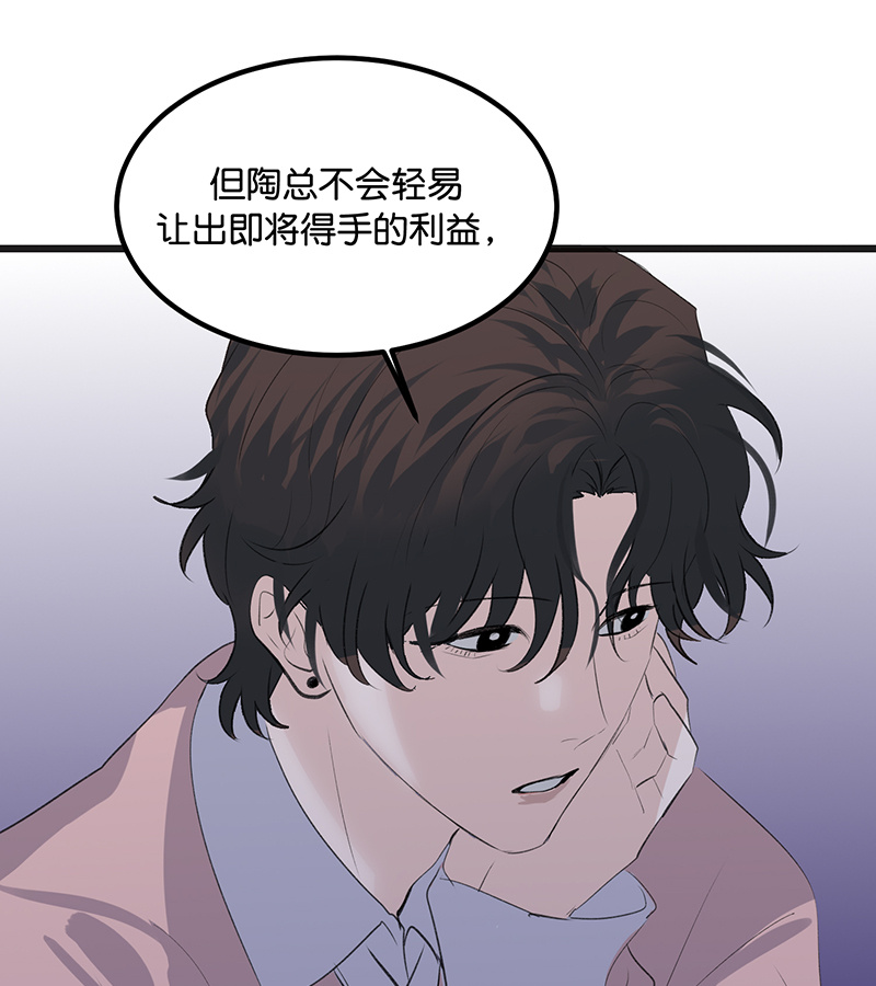 C位成神3 - 第81话 新皇登基 - 第19张图