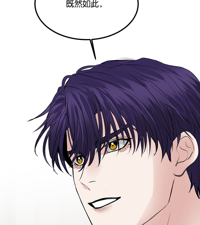 C位成神3 - 第81话 新皇登基 - 第22张图