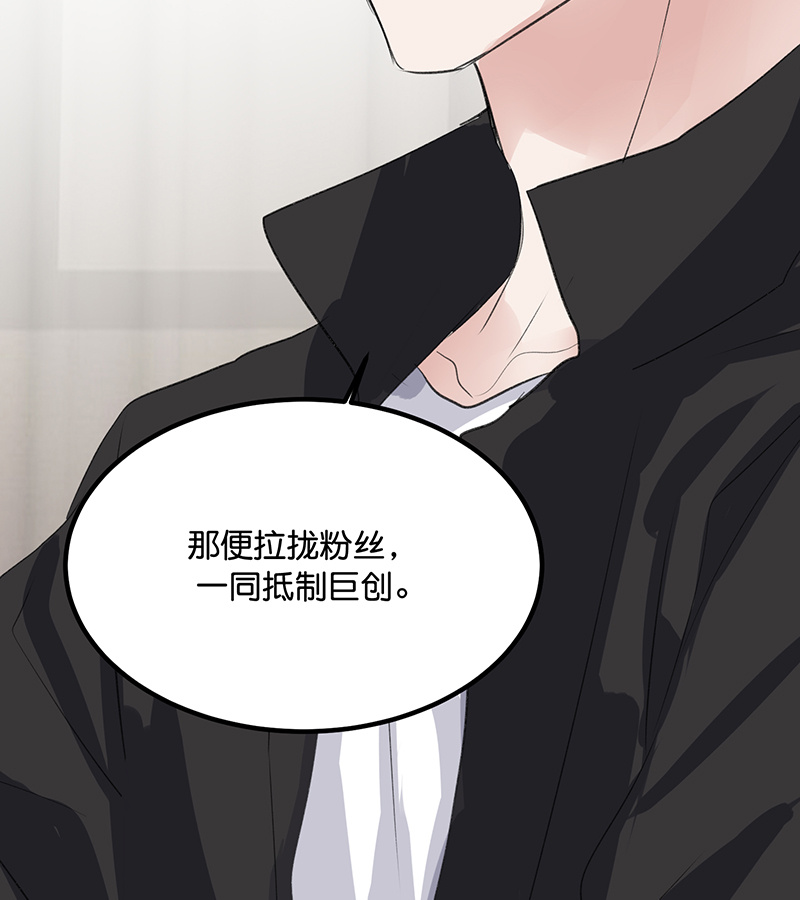 C位成神3 - 第81话 新皇登基 - 第23张图