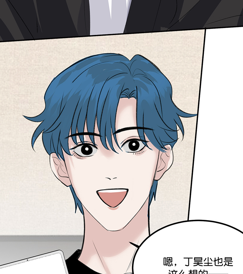 C位成神3 - 第81话 新皇登基 - 第24张图