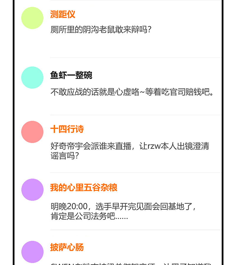 C位成神3 - 第81话 新皇登基 - 第28张图