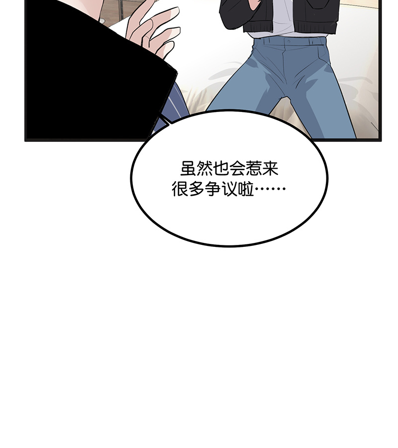 C位成神3 - 第81话 新皇登基 - 第33张图