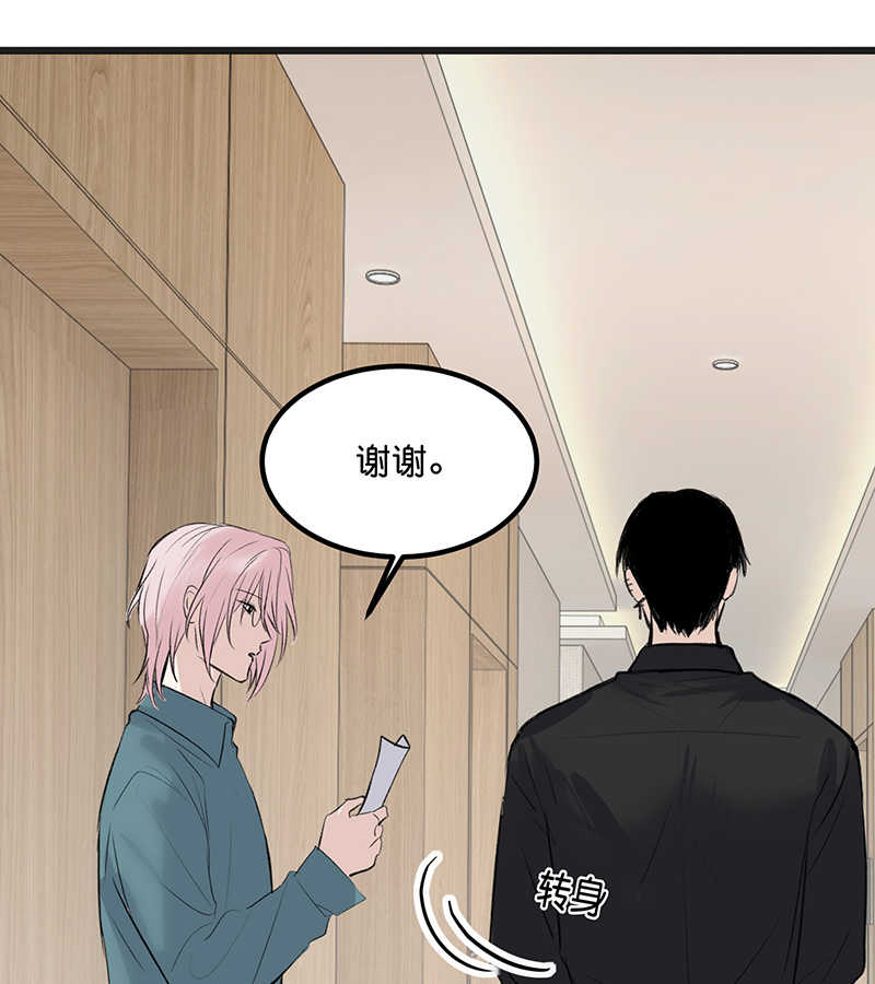 C位成神3 - 第81话 新皇登基 - 第44张图