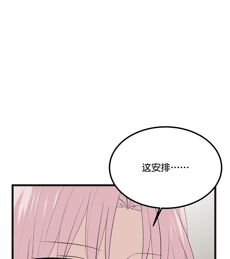 C位成神3 - 第81话 新皇登基 - 第46张图