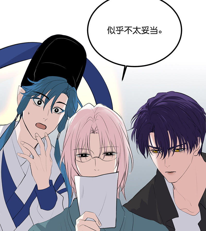 C位成神3 - 第81话 新皇登基 - 第48张图