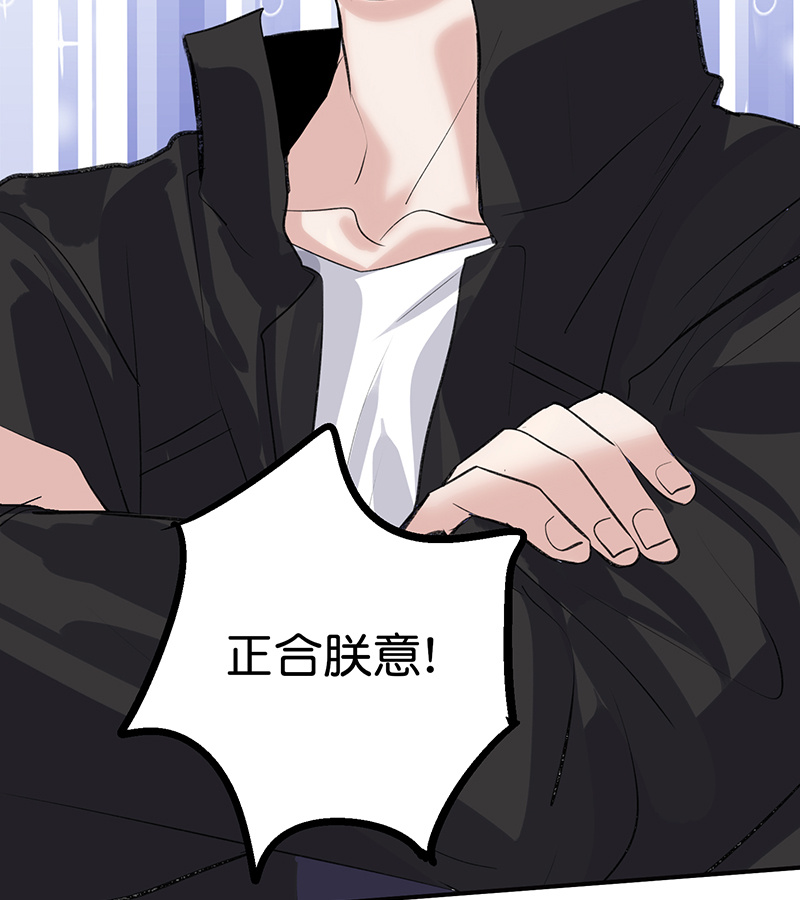 C位成神3 - 第81话 新皇登基 - 第52张图