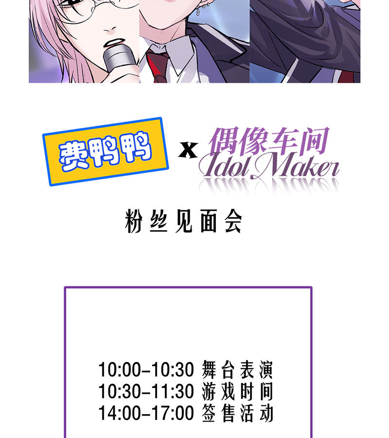 C位成神3 - 第81话 新皇登基 - 第56张图