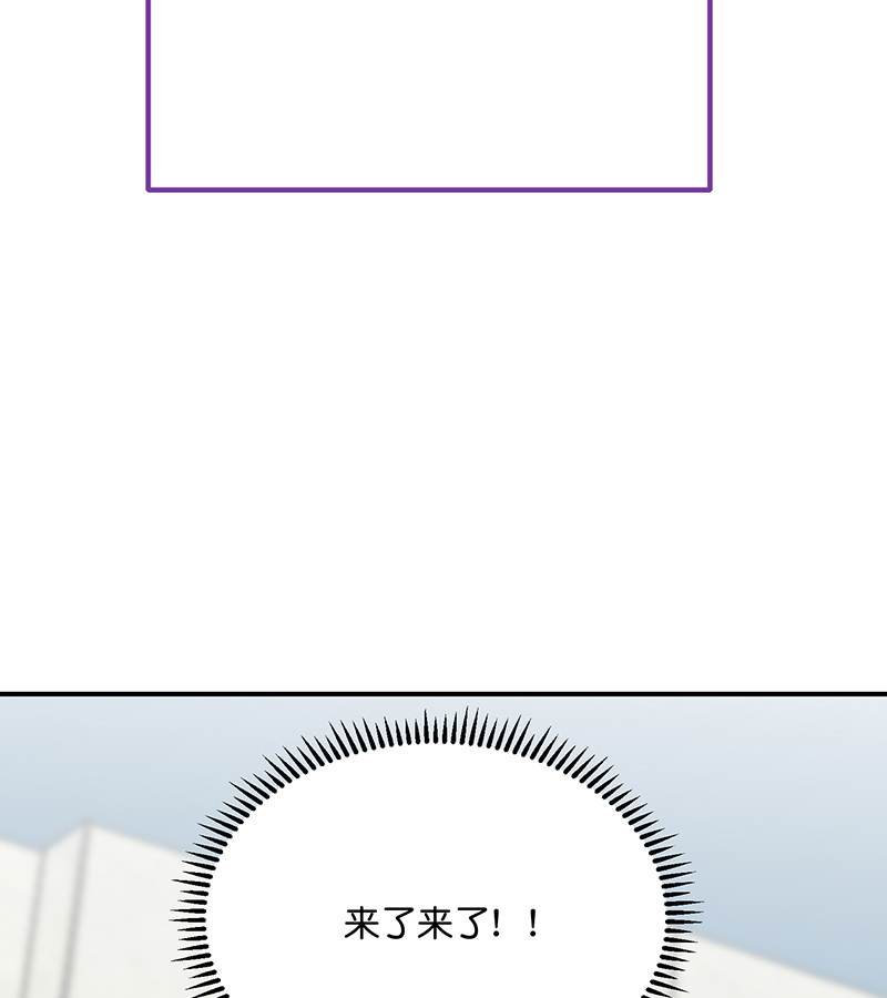 C位成神3 - 第81话 新皇登基 - 第57张图