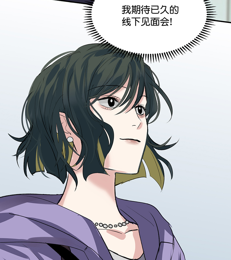 C位成神3 - 第81话 新皇登基 - 第60张图