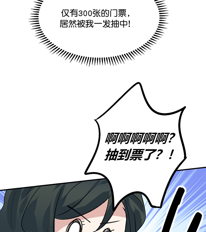 C位成神3 - 第81话 新皇登基 - 第62张图